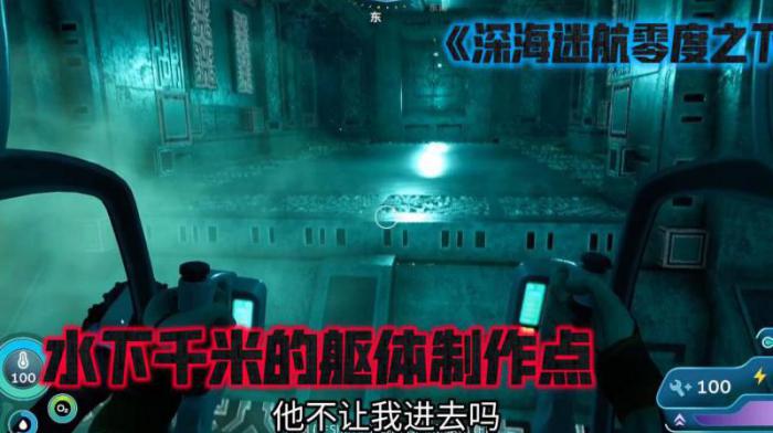 深海迷航水下浮岛大型残骸在哪1