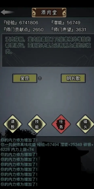 怎样才能在练习放置江湖寒星八打时不受伤3