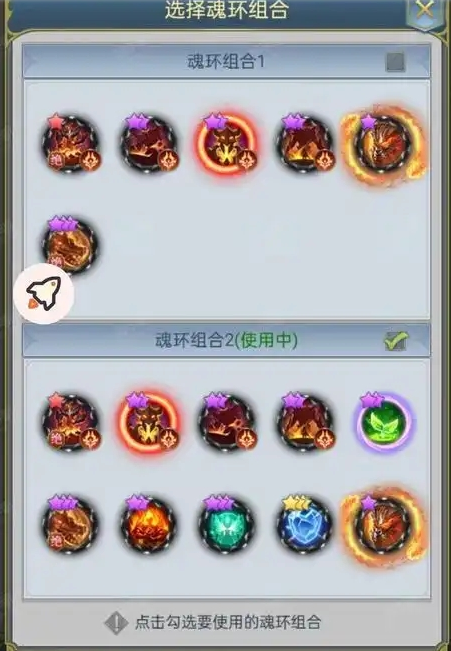 斗罗大陆双草魂环怎么搭配1