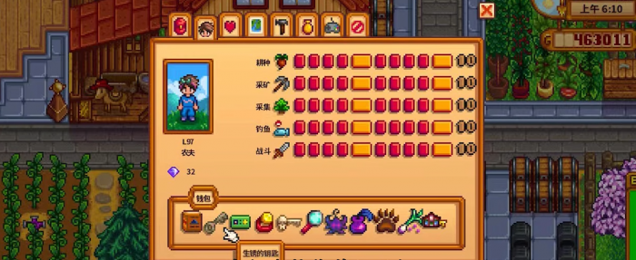 星露谷物语转职推荐什么1