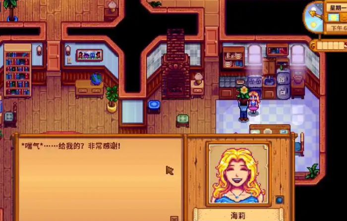 星露谷物语海莉红心事件怎么触发1