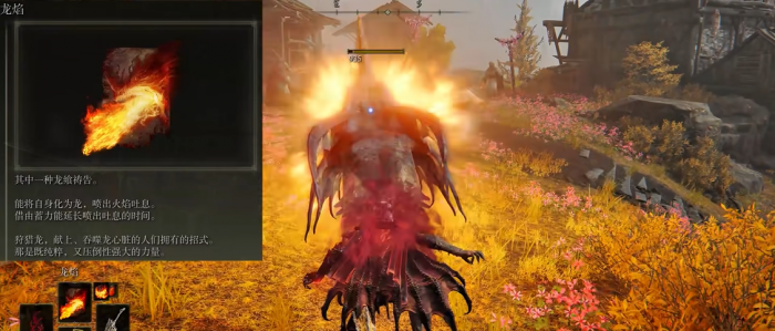 艾尔登法环龙飨技能推荐什么1