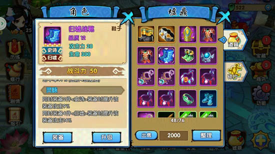 花千骨手游妖神套装需要多少等级才可以穿戴2