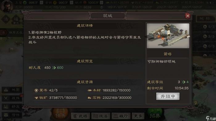 三国志战略版怎么攻城以后占领2