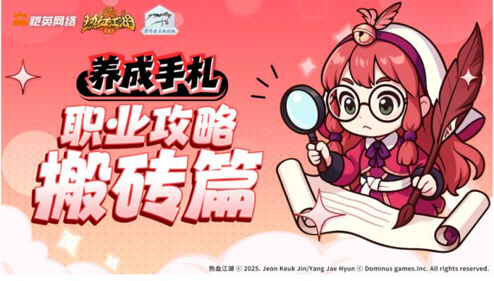 热血江湖归来手游能搬砖吗1