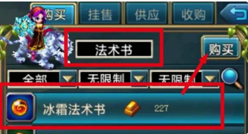 世界ol冰霜法术书怎么获得3