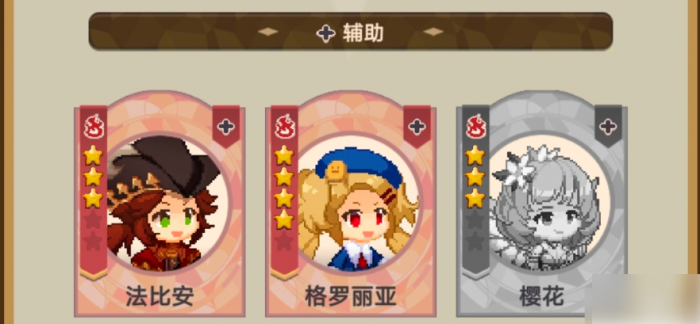 飞艇英雄攻略图文2