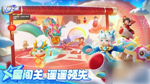 元梦之星摸金模式攻略1