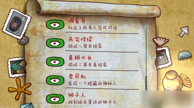 迷失岛1二周目怎么解锁2