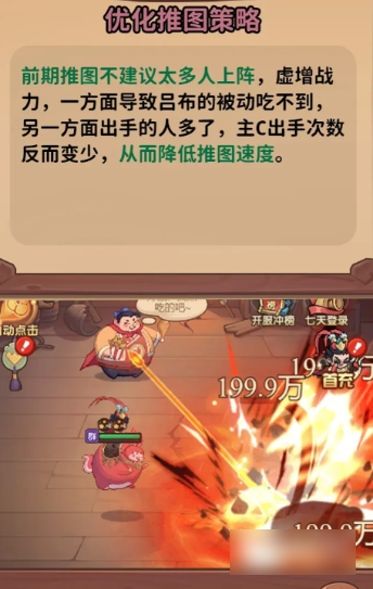 守护之境最强阵容3