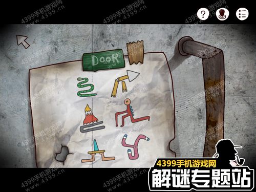 迷失岛1二周目攻略全图解7