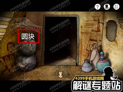 迷失岛1二周目攻略全图解13