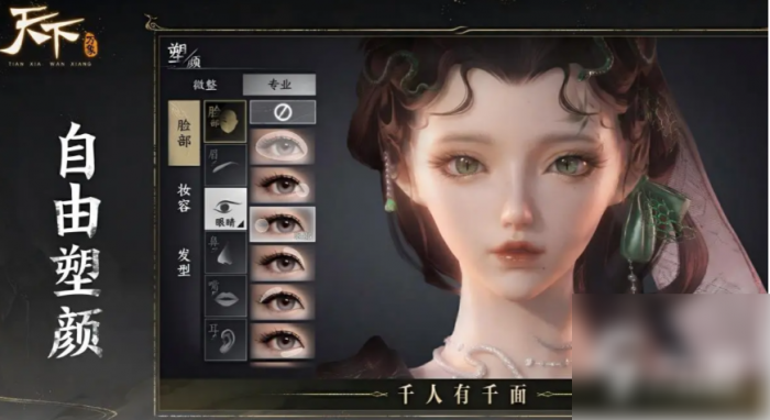 天下万象手游职业选什么_天下万象手游职业太虚观