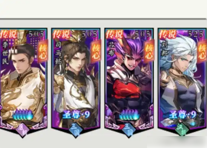 春秋玄奇平民最强阵容怎么搭配1