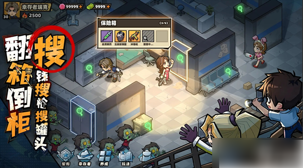 生存33天阵容搭配平民2