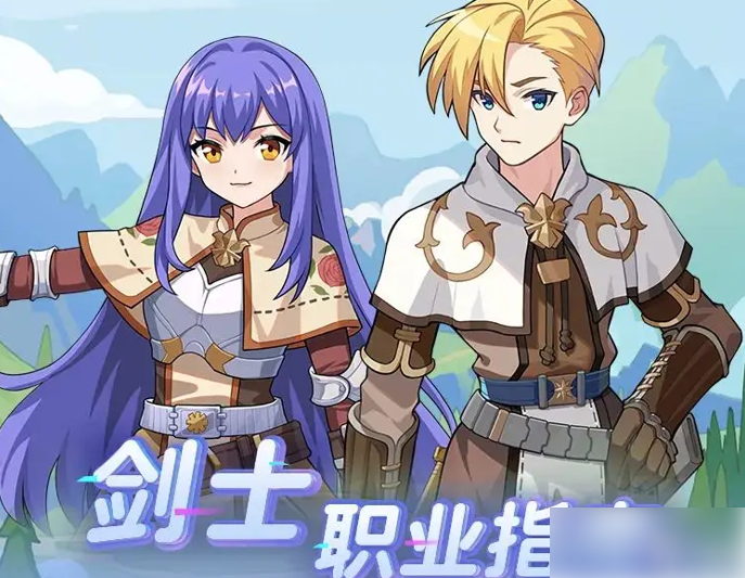 仙境传说重生剑士攻略图文_仙境传说圣剑是什么