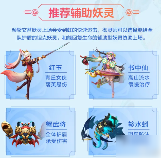 一起来捉妖虹单挑攻略8