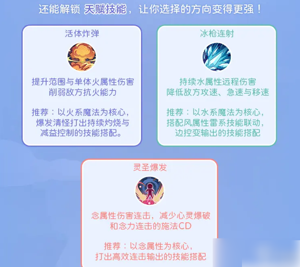 仙境传说重生法师攻略图文6