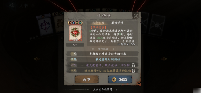 遗弃之地天书羁绊怎么选9