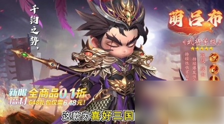 格斗三国志最强阵容搭配1