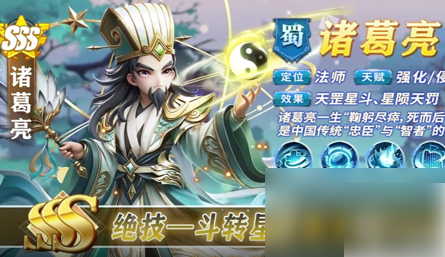 格斗三国志最强阵容搭配3