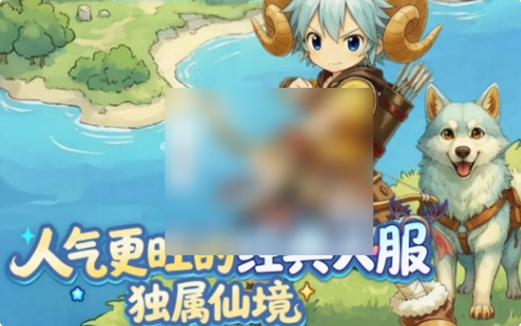 仙境传说重生攻略大全18