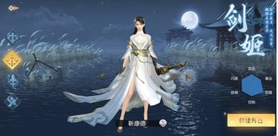 剑锋无情九灵神域手游什么职业好4