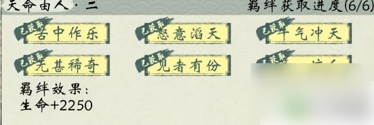 修真江湖2红尘问心攻略秘籍大全2