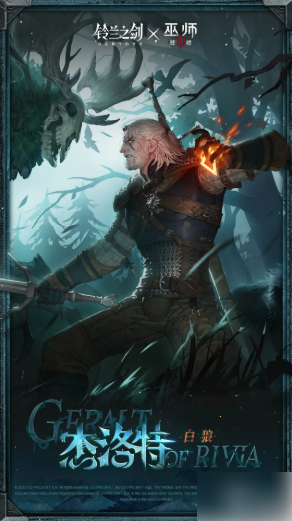 铃兰之剑杰洛特值得培养吗1