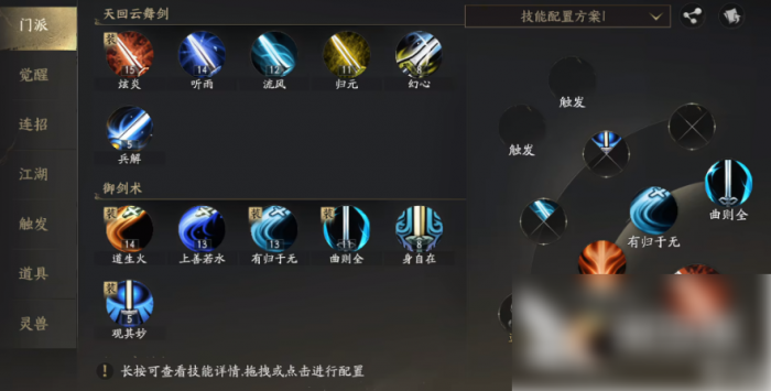 天下万象玩什么职业好1