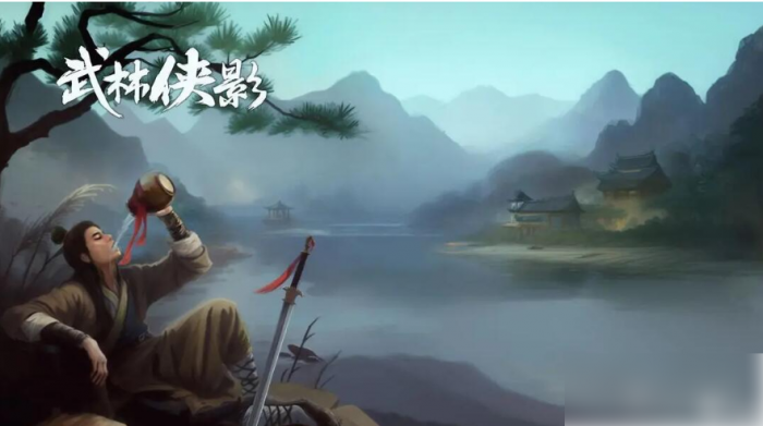 武林侠影攻略流程详解_武林侠客