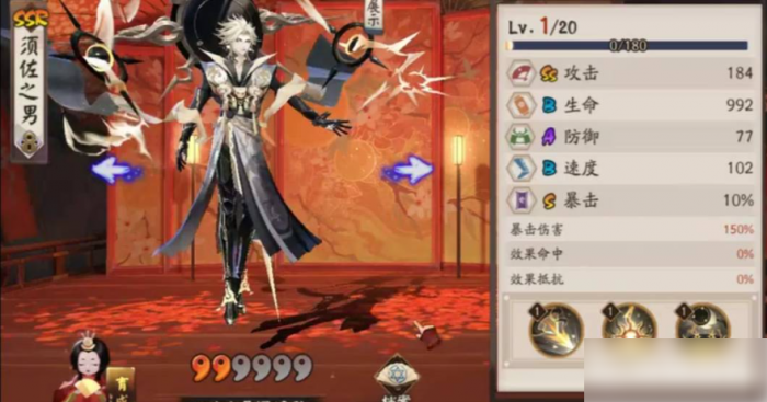 阴阳师须佐之男技能要升满吗2