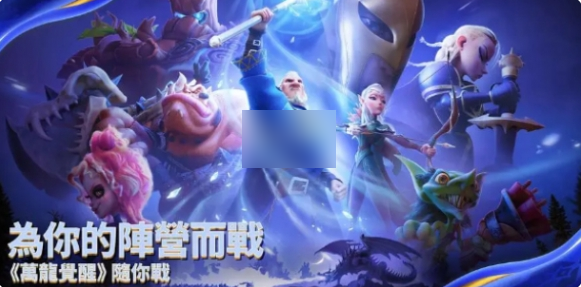 万龙觉醒选什么种族最好_万国觉醒一条龙是什么