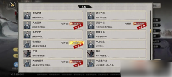 鬼谷八荒手游噬魂剑攻略2