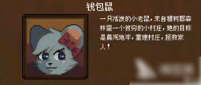 背包英雄角色解锁攻略1