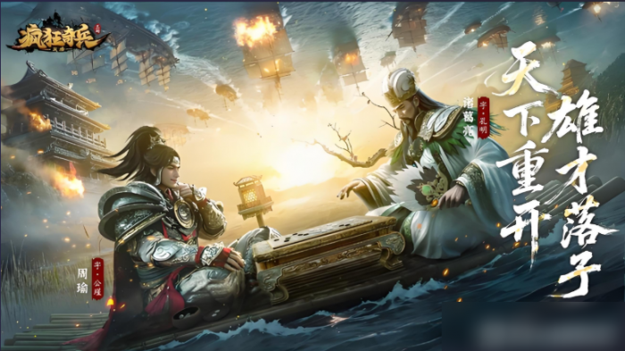 疯狂奇兵战场攻略图文1