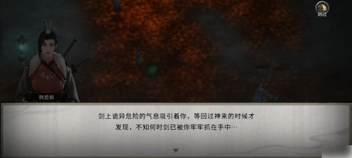 鬼谷八荒手游噬魂剑怎么获得7