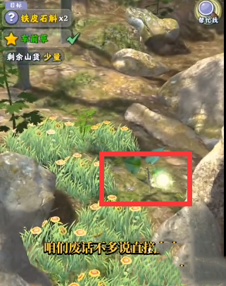 夺笋高手金钗石斛怎么获得3