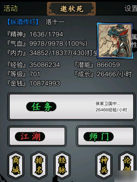 放置江湖梦境币怎么用1