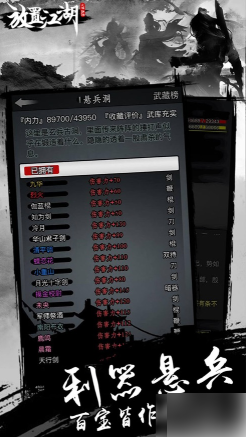 放置江湖梦境币怎么用2