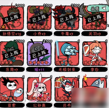 火源战纪最强土豪阵容推荐1