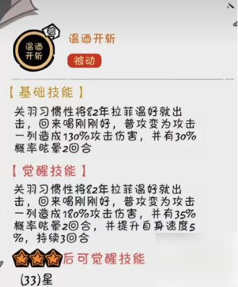 火源战纪最强土豪阵容推荐2