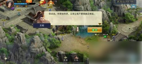 濡沫江湖怎么获得文韬7