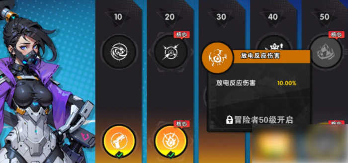 远星集结攻略详细步骤6