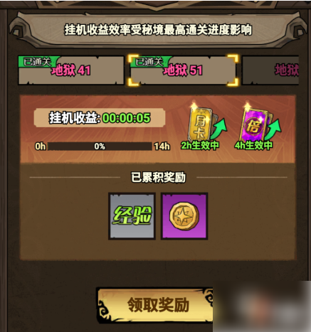 无尽探险队攻略详解2