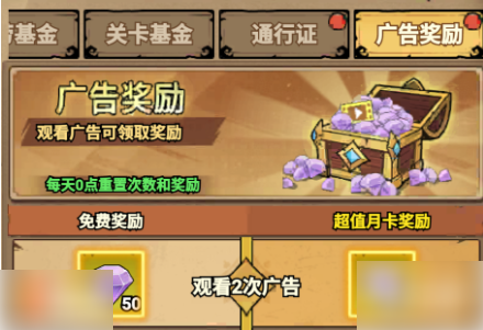 无尽探险队攻略详解6