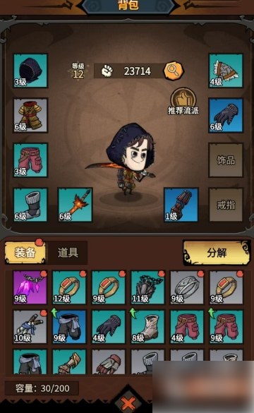 无尽探险队攻略大全3