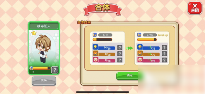 餐厅萌物语攻略怎么合体稀有店员7