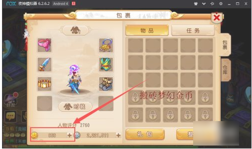 网易梦幻西游手游如何搬砖挣钱1