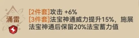 最强祖师霜月寒怎么样11